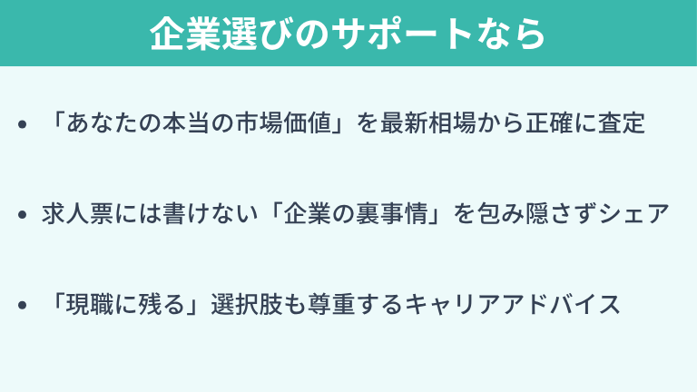 企業選びのサポートならキッカケエージェント