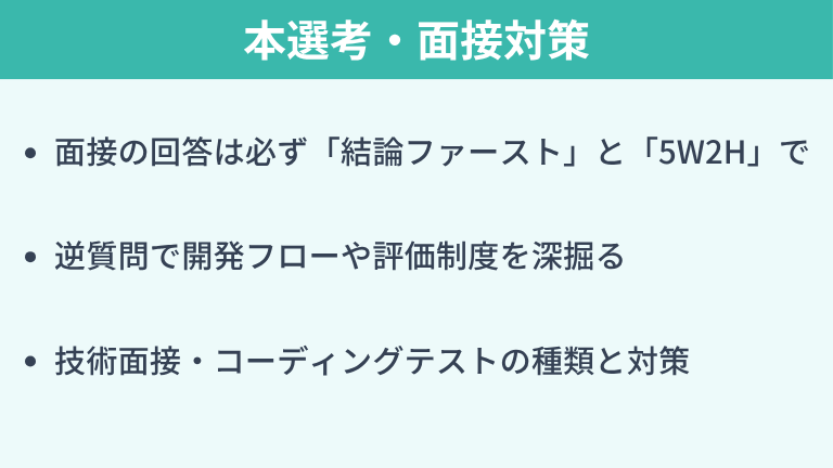 STEP3：求人探しとカジュアル面談の活用