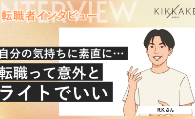 自分の気持ちに素直に…転職って意外とライトでいい
