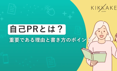 エンジニア自己PR例文集｜基本のフレームワークと市場価値を伝える書き方