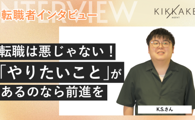 転職は悪じゃない！「やりたいこと」があるのなら前進を