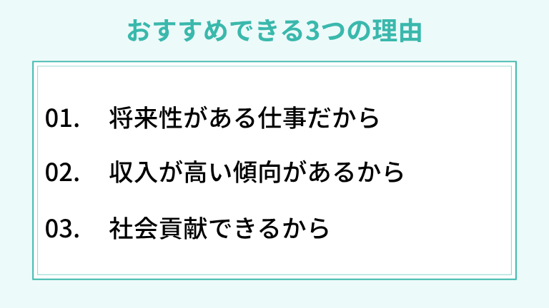 AIエンジニアはやめとけはうそ!おすすめできる3つの理由