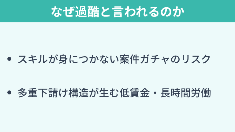 なぜインフラエンジニアは過酷と言われるのか