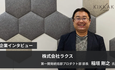 顧客にとっての「真の価値」を探求するラクスのPdM組織のリアル