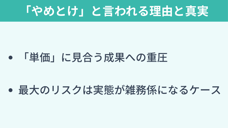 ITコンサルが「やめとけ」と言われる理由と真実
