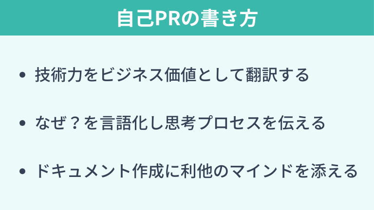 再現性を証明する自己PRの書き方