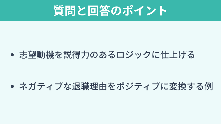 インフラエンジニアが面接で必ず聞かれる質問と回答のポイント