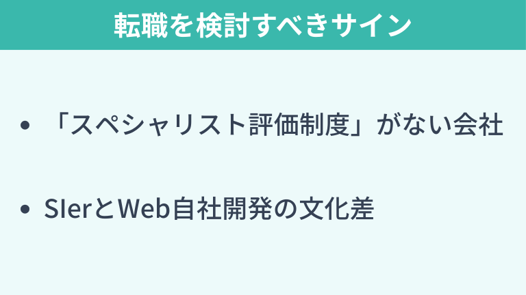 会社によっては「詰む」場合も？転職を検討すべきサイン
