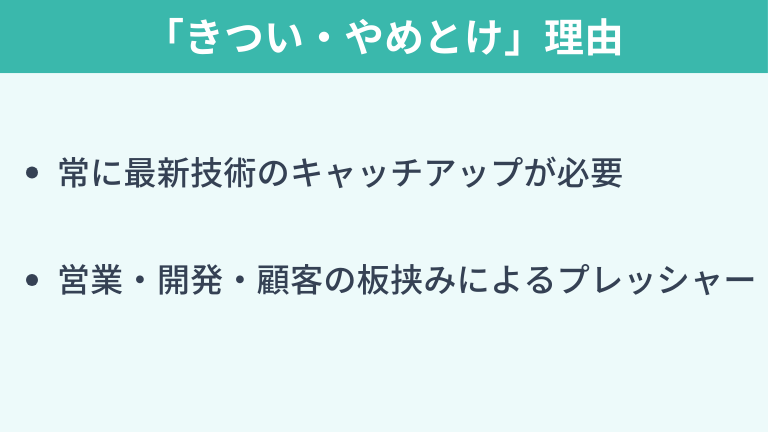 プリセールスがきつい・やめとけと言われる理由
