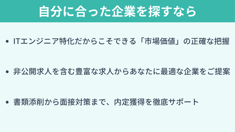 自分に合った企業を探すならキッカケエージェント