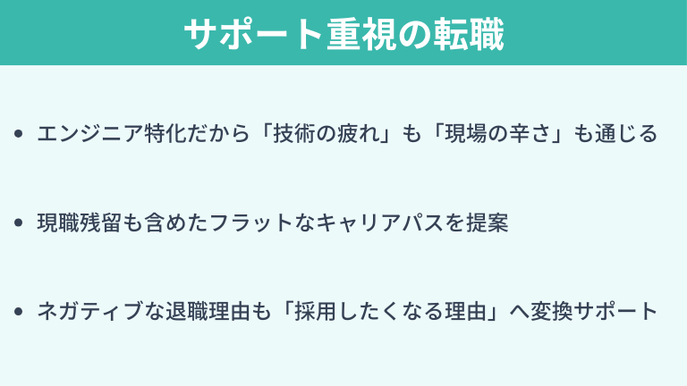 サポート重視の転職希望ならキッカケエージェント
