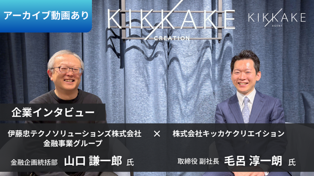金融エンジニアの先入観を覆す！CTCが実現する「最新技術×ホワイトな働き方」のリアル