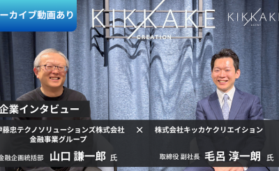 金融エンジニアの先入観を覆す！CTCが実現する「最新技術×ホワイトな働き方」のリアル