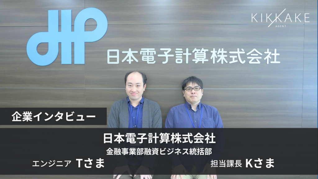 地銀のDXを「一次請け」で。銀行役員に伴走し、現場の声をシステムに変える“手触り感”
