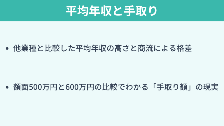データで検証するITエンジニアの平均年収と手取り