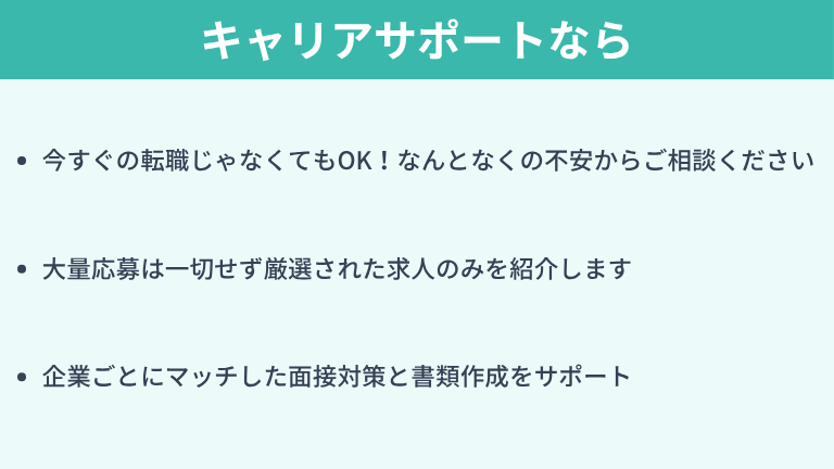 エンジニアのキャリアサポートならキッカケエージェント