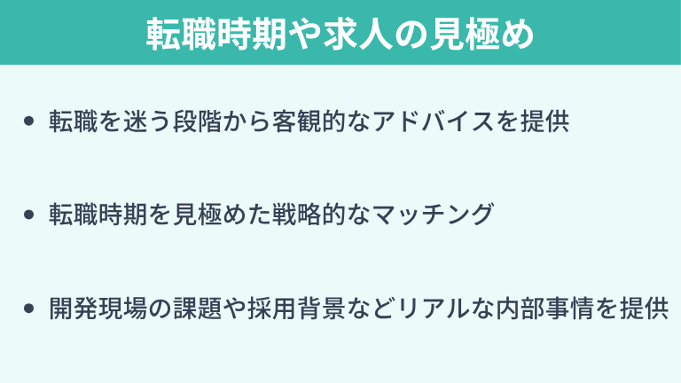 転職時期や求人の見極めはキッカケエージェントへ