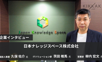 日本ナレッジスペース株式会社