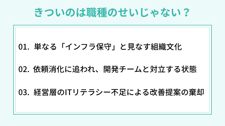 SREエンジニアがきついのは職種のせいじゃない?