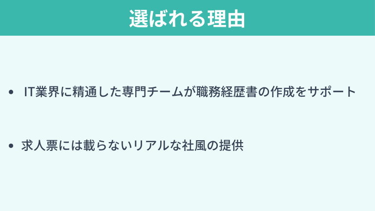 理想のキャリアを目指すには|キッカケエージェントが選ばれる理由