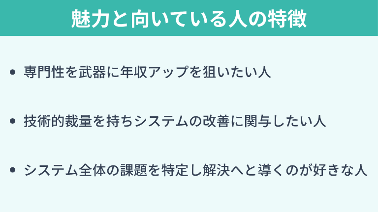 データベースエンジニアの魅力と向いている人の特徴