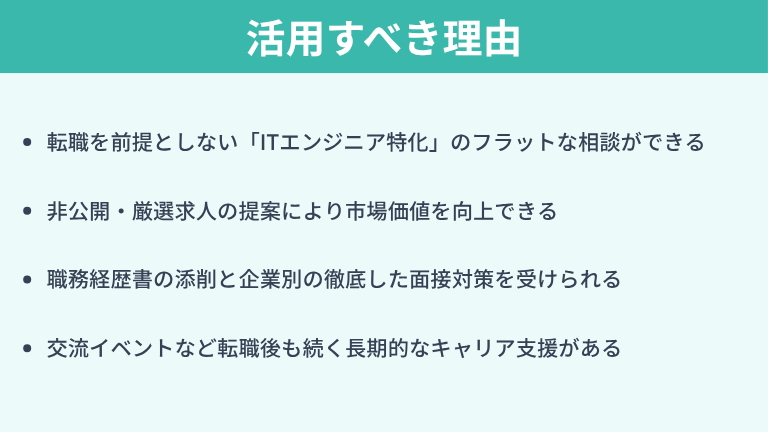 自分に最適なキャリアを描くために「キッカケエージェント」を活用すべき理由