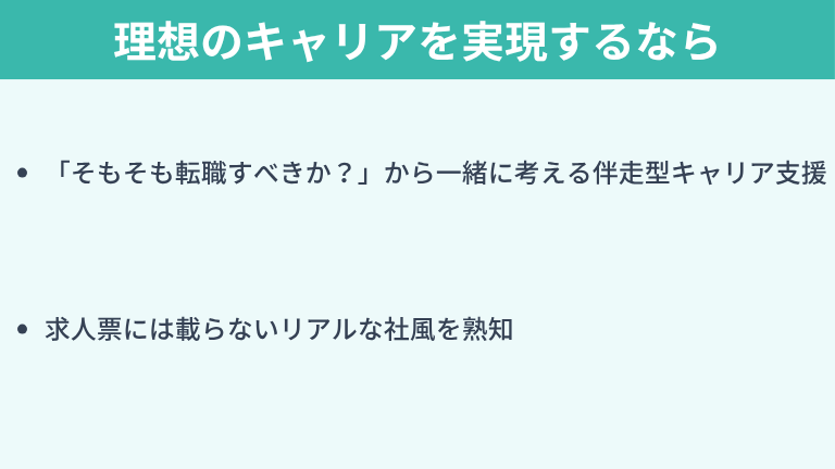 理想のキャリアを実現するならキッカケエージェントへ