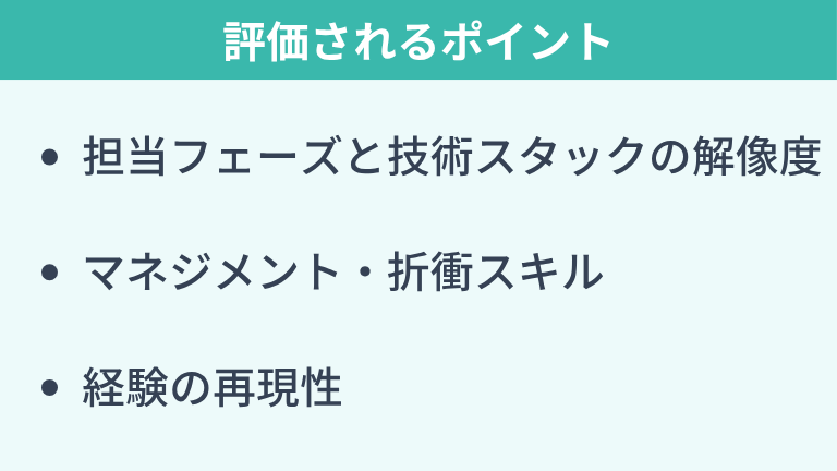 インフラエンジニアの職務経歴書で評価されるポイント
