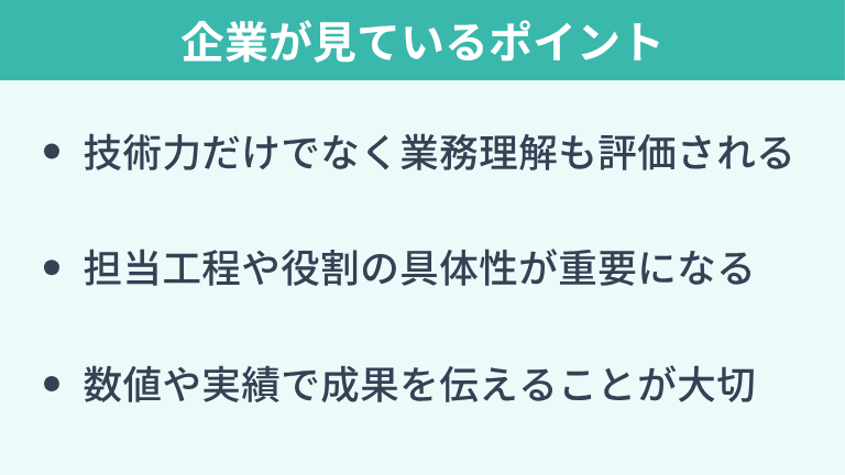 データベースエンジニアの職務経歴書で企業が見ているポイント