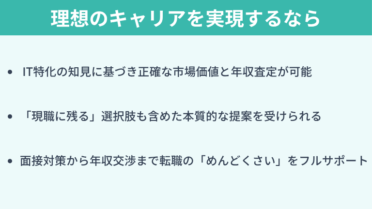 理想のキャリアを実現するならキッカケエージェントにご相談を