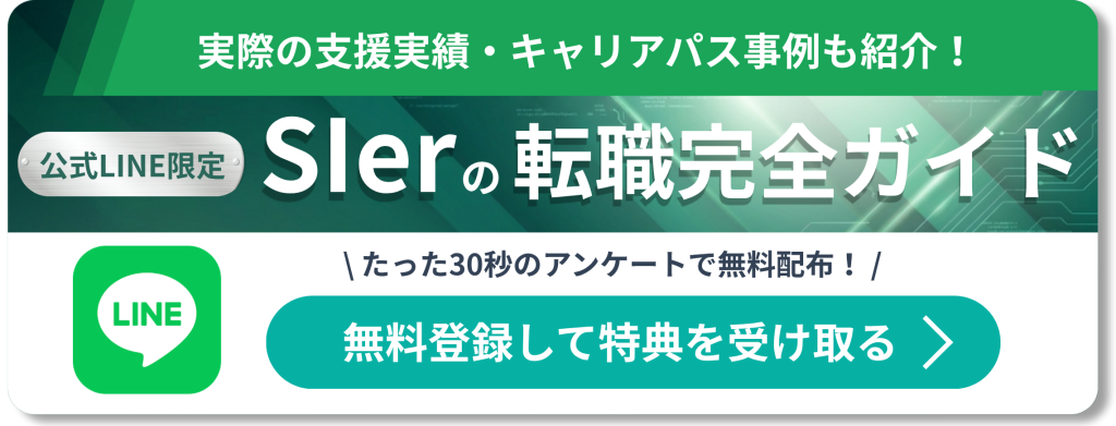 Lメ登録