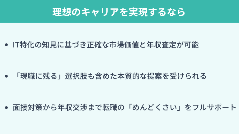 理想のキャリアを実現するならキッカケエージェントにご相談を