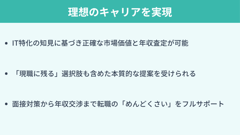 理想のキャリアを実現するならキッカケエージェントにご相談を