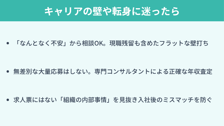 キャリアの壁や転身に迷ったら「キッカケエージェント」へ相談を