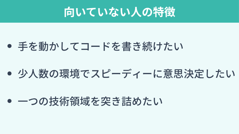 SIerに向いていない人の特徴