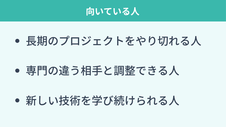 プラントエンジニアに向いている人