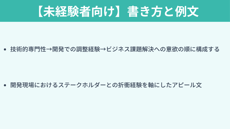 【未経験者向け】自己PRの書き方と例文