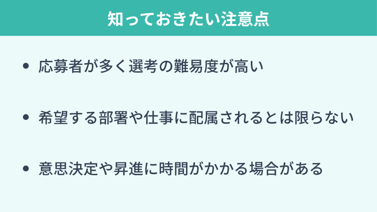 大手IT企業へ入社する前に知っておきたい注意点